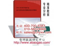 2016-2022年中國環(huán)境保護專用設備制造市場前景研究報告