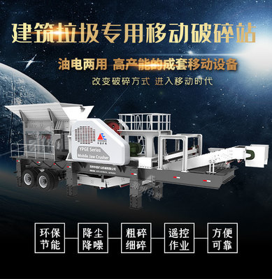 建筑垃圾粉碎分離處理設(shè)備就地實現(xiàn)垃圾變砂石,建筑垃圾可以怎么利用